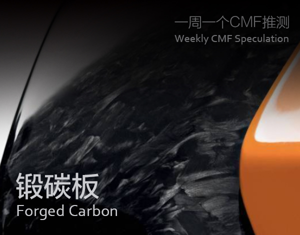 锻碳板 - 联想拯救者创世AI启元 CMF猜测